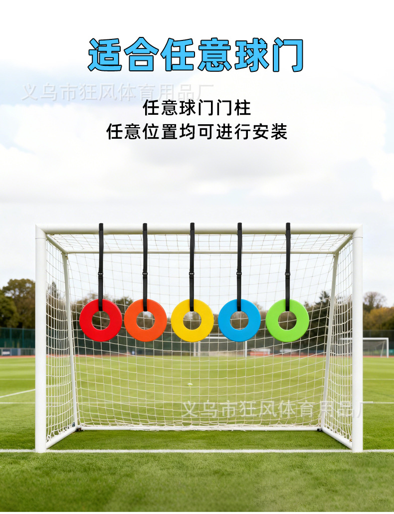足球训练目标靶标目标盘可调节长度目标圈提高命中率足球训练用品详情4