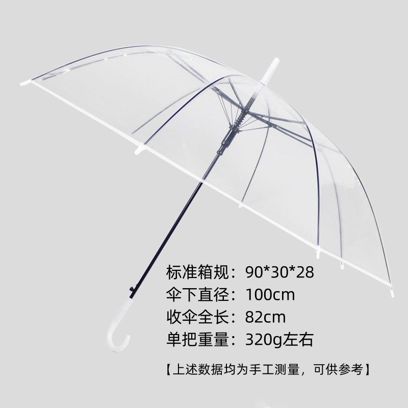 8骨透明雨伞女生高颜值网红小香风双C长柄伞直柄自动广告伞定制