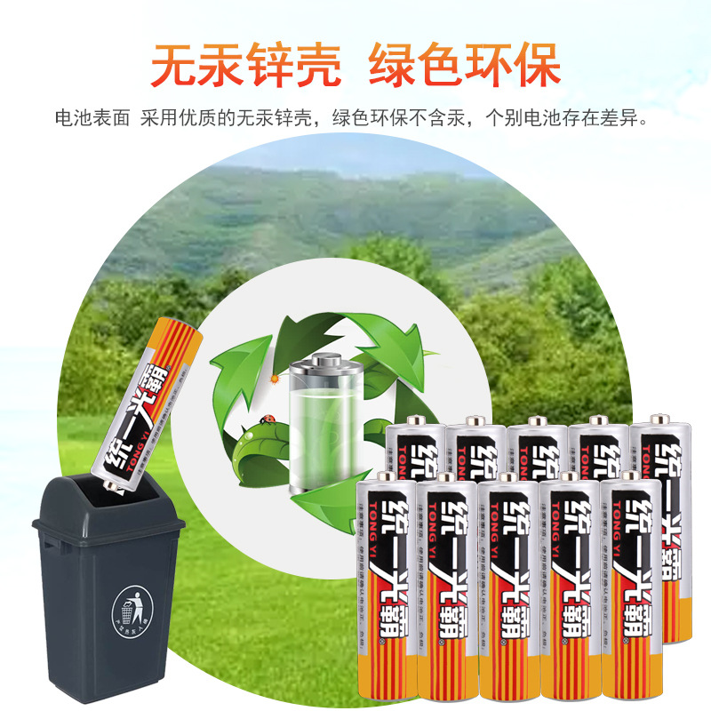 Unified Guangba No.5 Battery No. 7 Battery [8+8 Card] 16 Pieces Of 1.5V Dry Battery Manufacturers Wholesale details Picture