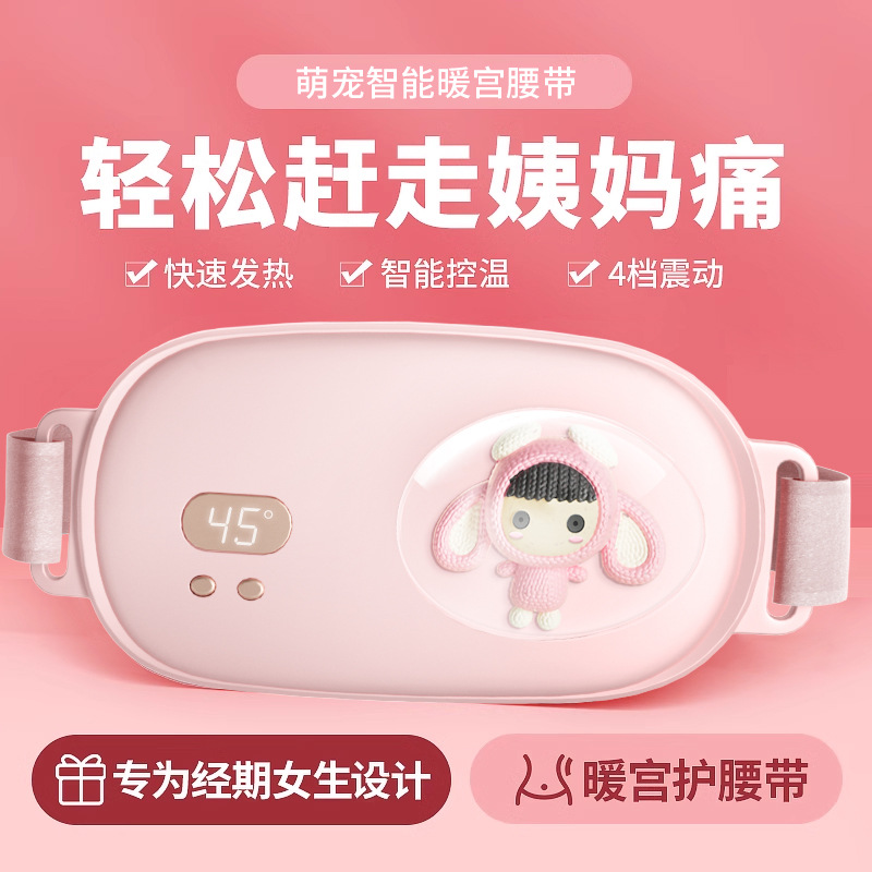新款热敷暖宫/智能产品图