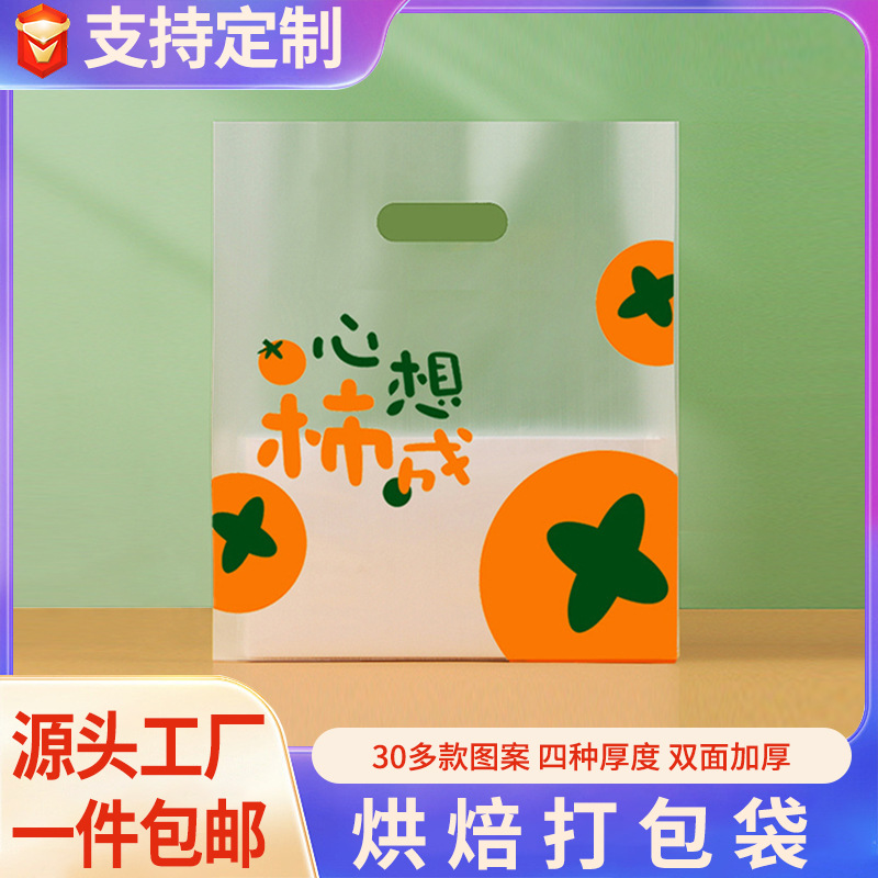 加厚塑料手提袋烘焙蛋糕店打包袋子外卖甜品食品包装塑料袋子