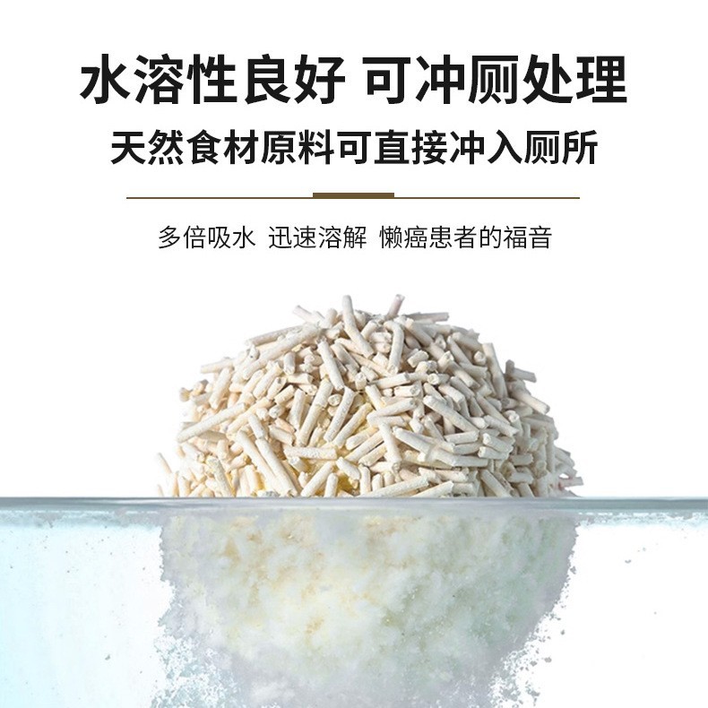 Wholesale original flavor milk fragrance pure tofu cat litter, dust-free plant cat litter, strong water absorption, fast ball formation, deodorizing cat litter factory Specification image