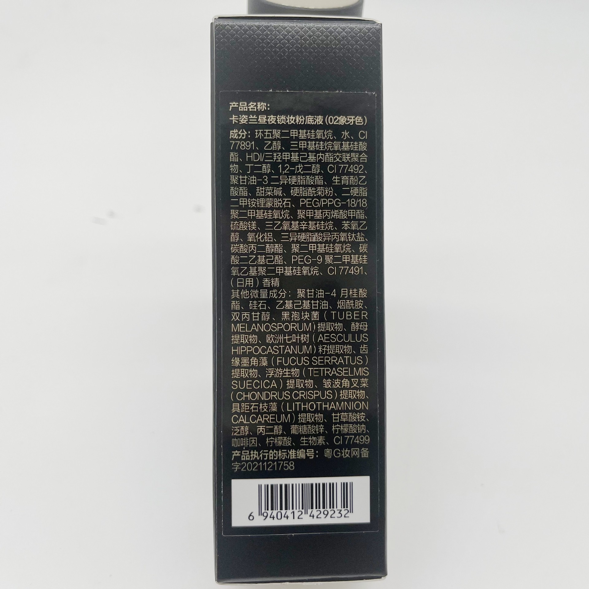 Card Money Day And Night Lock Makeup Liquid Foundation For People Who Sleep At Night Even Skin Tone Long-Lasting Brightening Potion 30G (139) Specification drawing