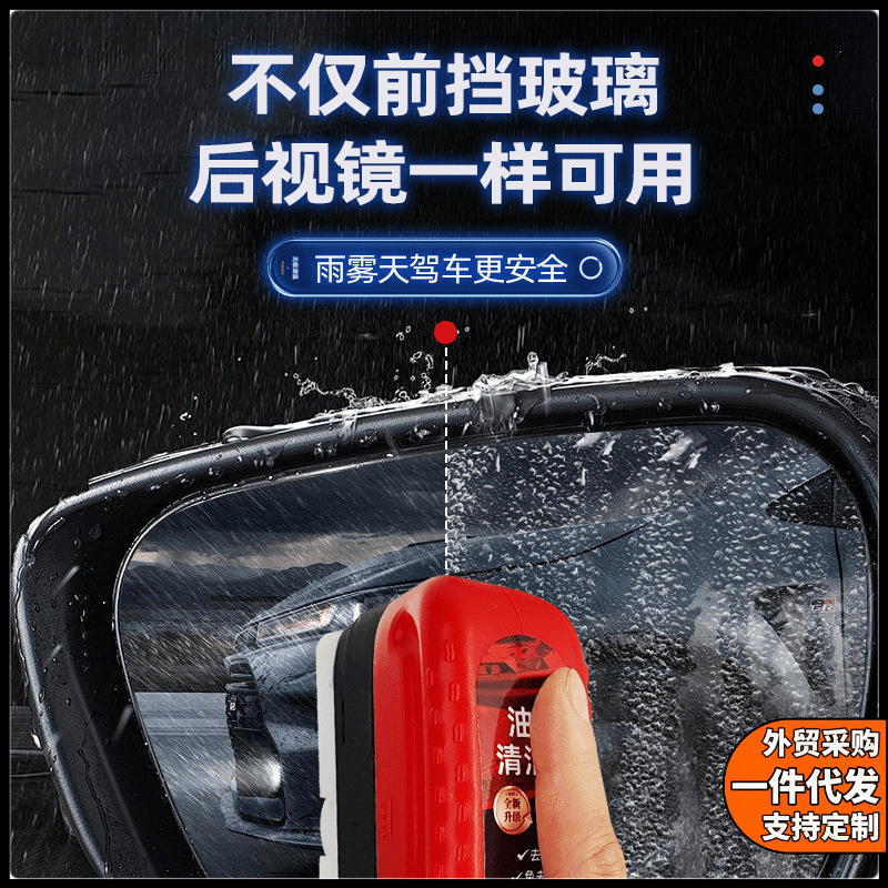 Oil film cleaning brush Automotive glass oil film brush remover oil film stain Glass oil film cleaning brush supplement liquid details Picture