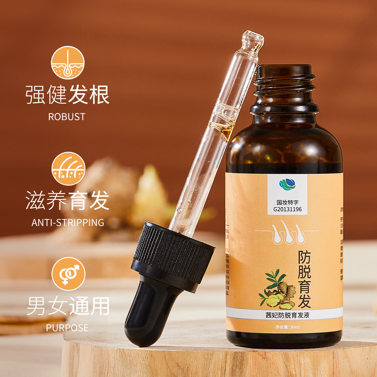 Qian Fei anti-desiccating hair solution development hair solution increase hair dense hair line anti-desiccating agent prevent hair loss wholesale replacement details Picture