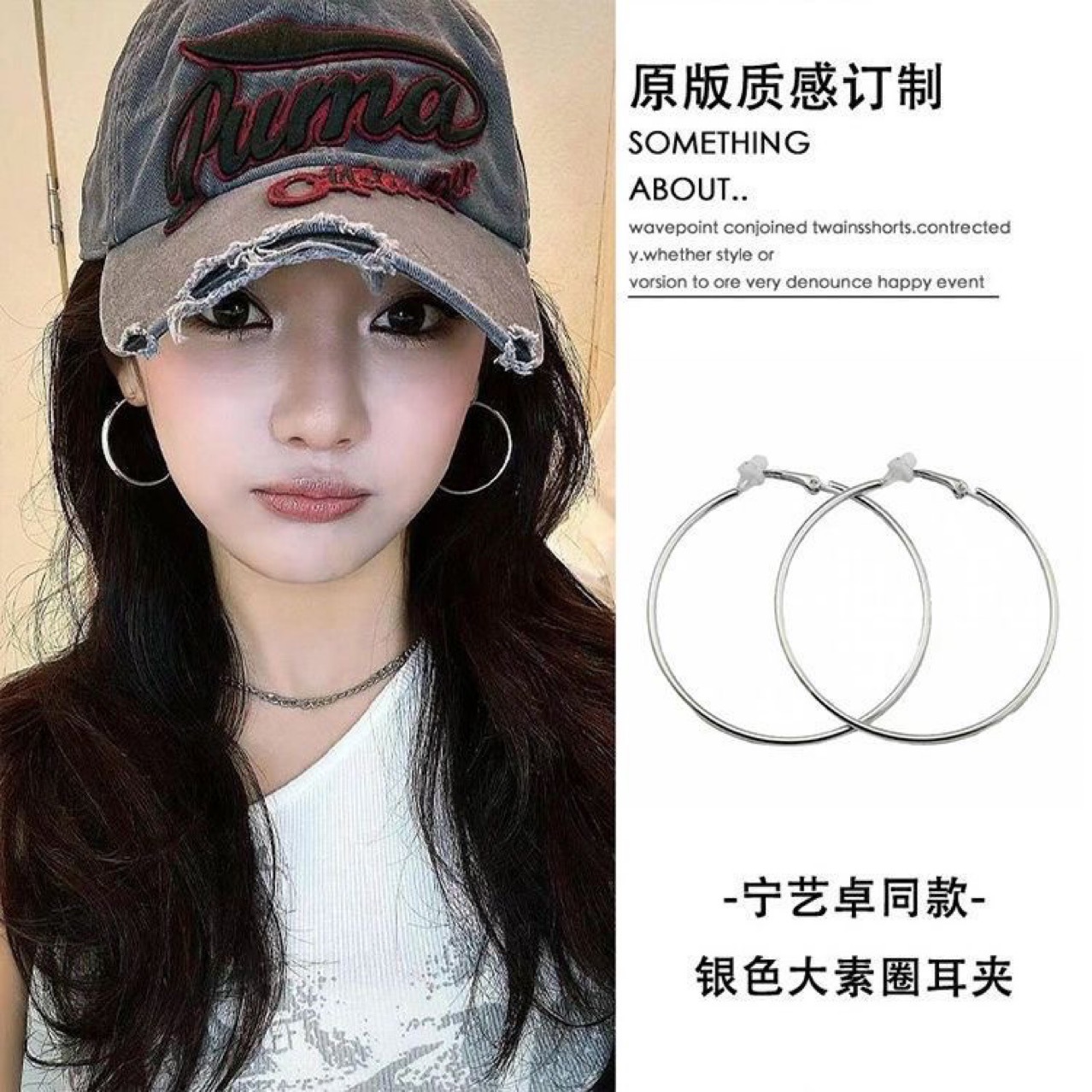 Ning Yizhuo's same style silver 5cm large ear ring earrings without ear piercings, large circle round face earrings