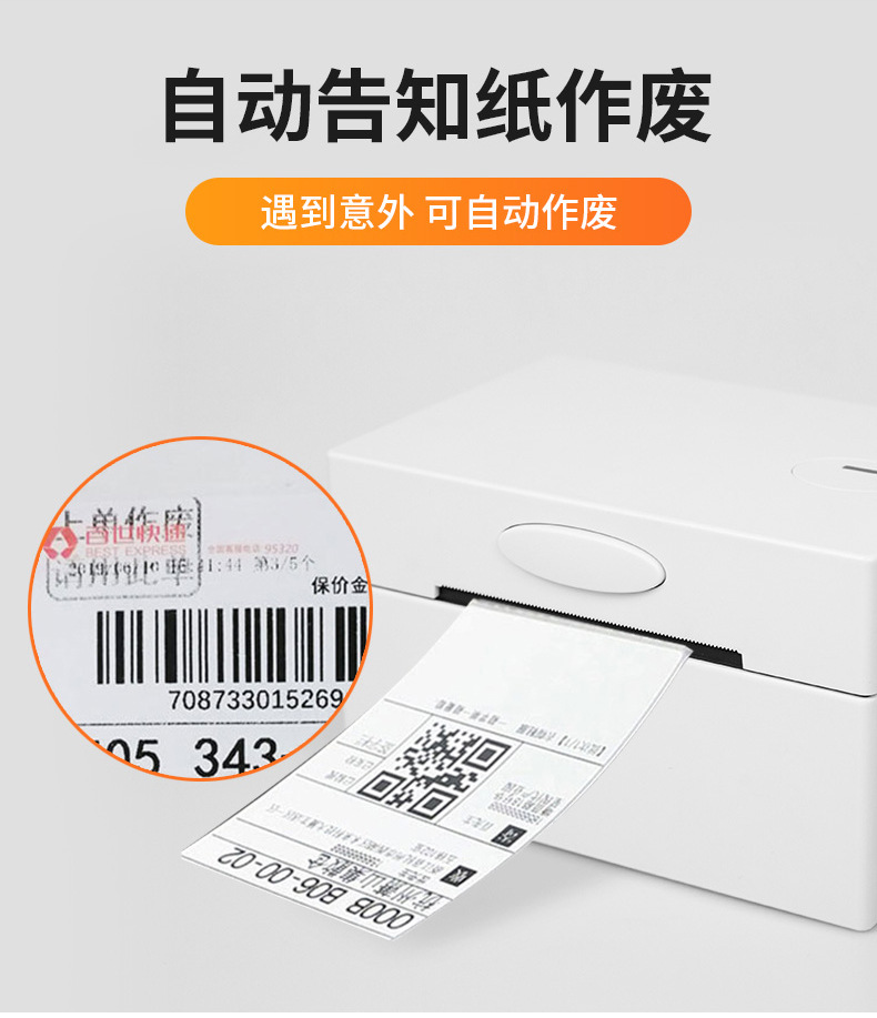Mei Hengtong L80D surface single printer foreign trade 3-inch label printing adhesive express surface single thermal barcode Item Picture