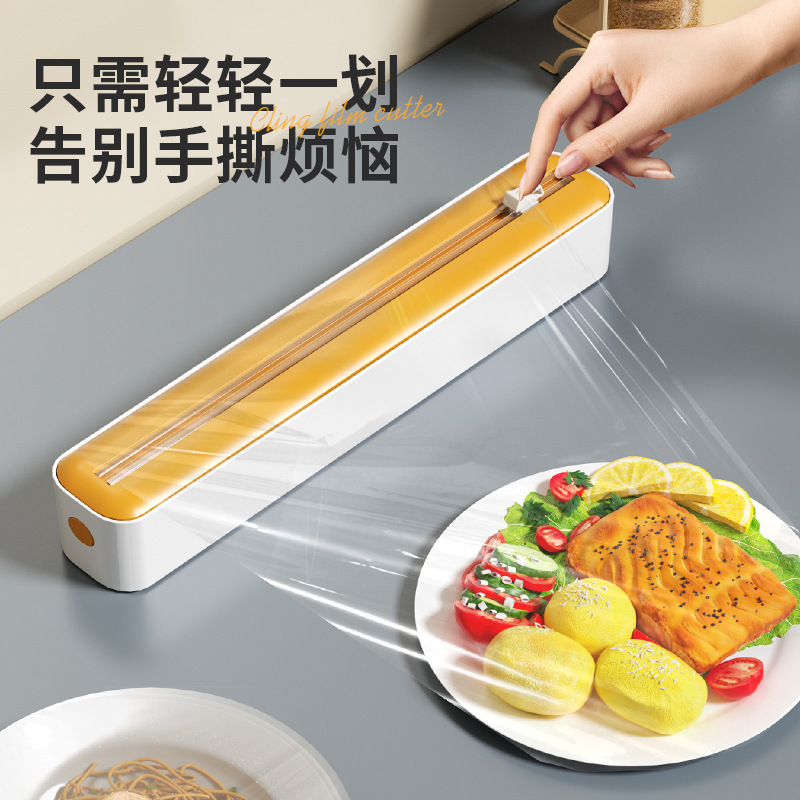 家用厨房保鲜膜切割器磁吸式可调节烘焙纸锡纸切割器