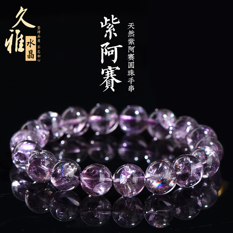 Jiuya Crystal Natural Purple Asai Round Bead Bracelet Purple Rainbow Crystal Loose Beads Factory Direct Sales