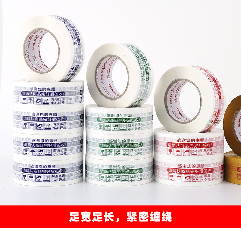 印字胶带45细节图