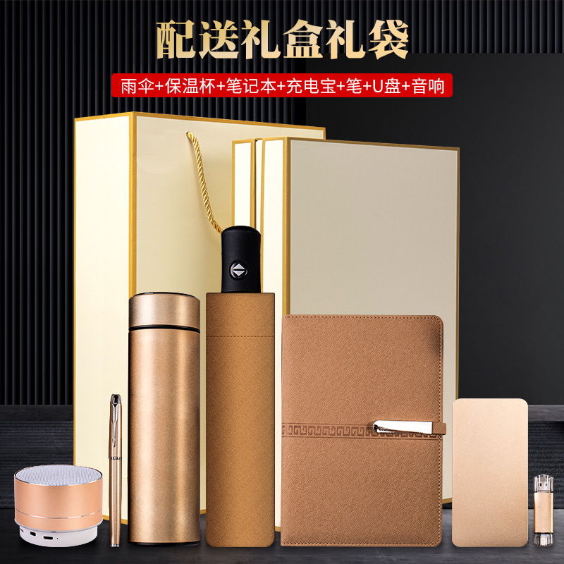Business gifts, high-end employee year-end party gifts, souvenirs, notebooks, insulated cups, umbrella sets and other gifts Specification image