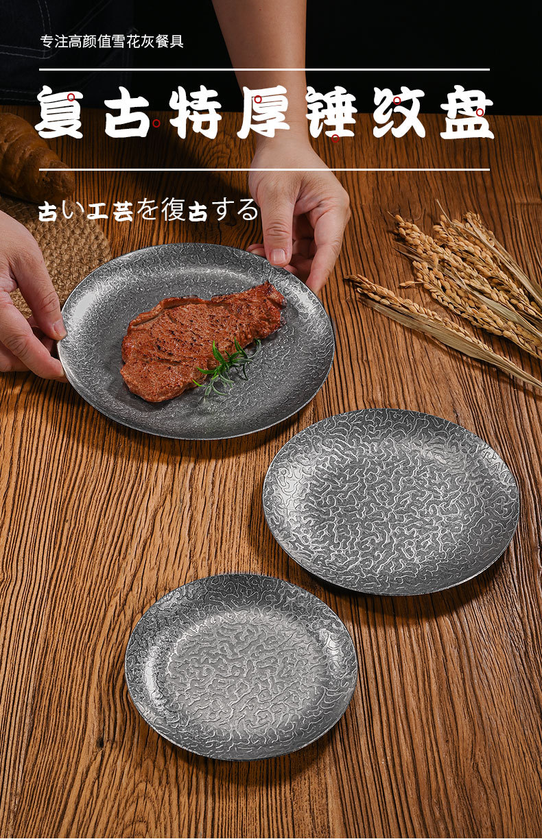 复古不锈钢圆盘冷菜盘甜品盘牛排盘餐具做旧锤纹特厚平底托盘浅盘详情3