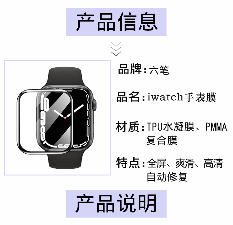 تطبّق الأغشية الحامية الحرارية على الشاشة من طراز iWatch S7 لساعة Apple Lapple S7 iWatch 841/45mm pic 2