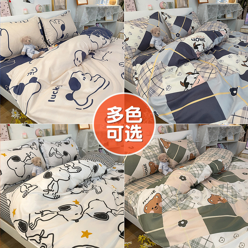 四件套实物图