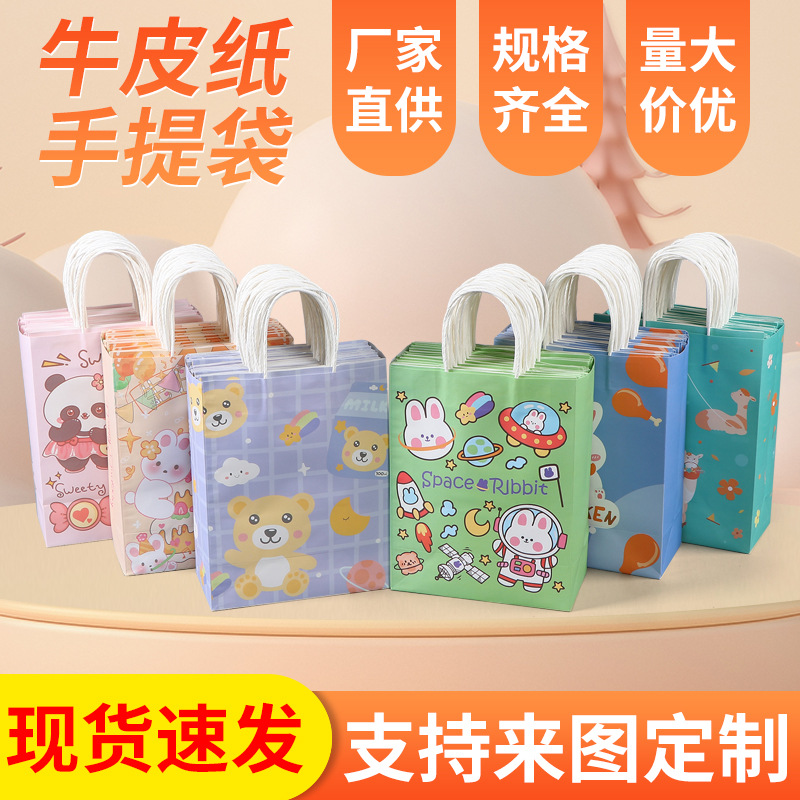 牛皮纸袋纸质包装袋子定制直供儿童节日动漫礼品烘焙外卖手提纸袋