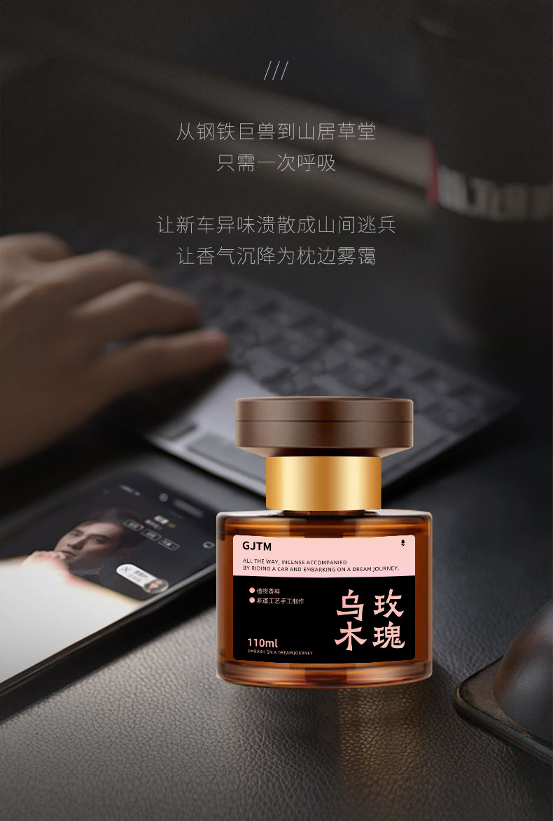 乌木玫瑰车载香薰2025新款汽车车用香水持久留香女式车内香氛详情14