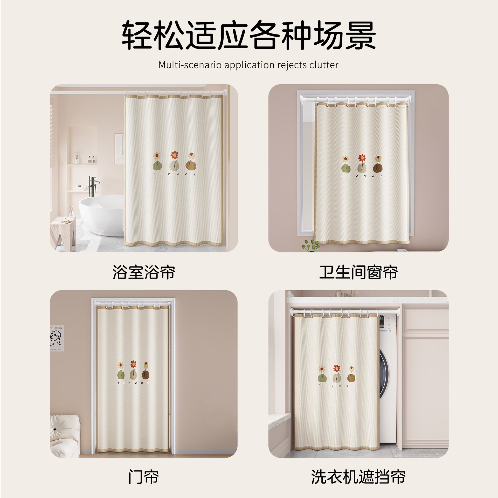 Bathroom partition curtain, shower curtain, waterproof and mold-proof set, no need for drilling, shower room curtain, bathroom shower curtain, hanging curtain Application Scenario