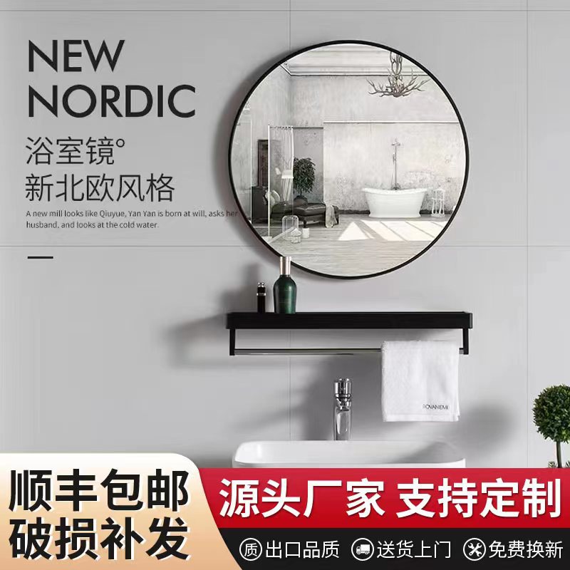 一件代发北欧简约卫生间镜子时尚洗手间圆镜壁挂免打孔浴室镜圆形