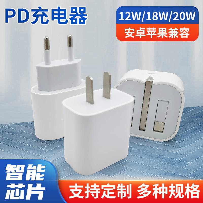 快充PD20W手机充电头适用于苹果安卓5V3.1A适配器TypeC+USB充电器