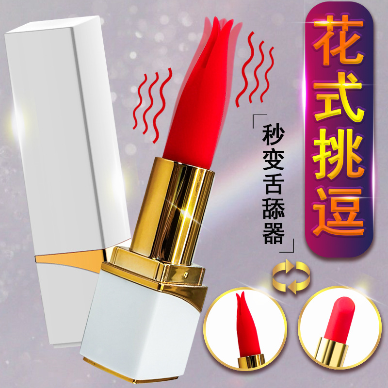 Magnetic Charging Lipstick Jump Egg Upgrade A Variety Of Play 3 Silicone Sex Toys Adult Products Female Masturbation Device Specification drawing