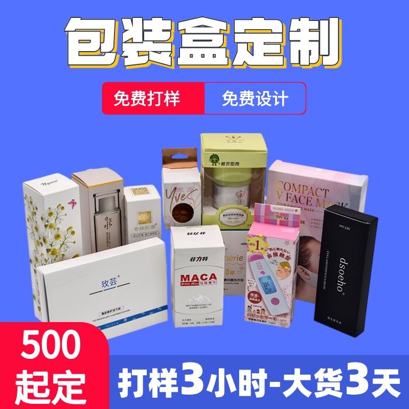 深圳工厂 包装盒定制小批量 化妆品白卡盒内裤数码瓦楞牛皮纸盒子