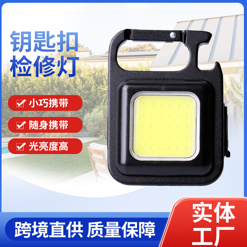 Multi-functional keychain light, inspection light, mini repair light, magnet portable emergency light, rechargeable portable work light