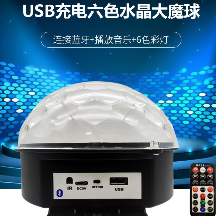 MP3ktv, seven-color rotating flash, stage lighting, wedding bar, dormitory, disco, colorful lights, starry sky lights details Picture