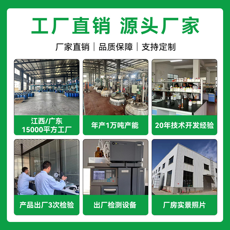 Liquid thickeners increase the viscosity of surfactants, cutting fluids, silicone oil coatings, water-based products, and enhance their concentration Specification image