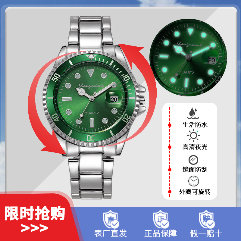 尚美绿水鬼抖音一件代发绿水鬼手表情侣合金手表夜光日历防水批发