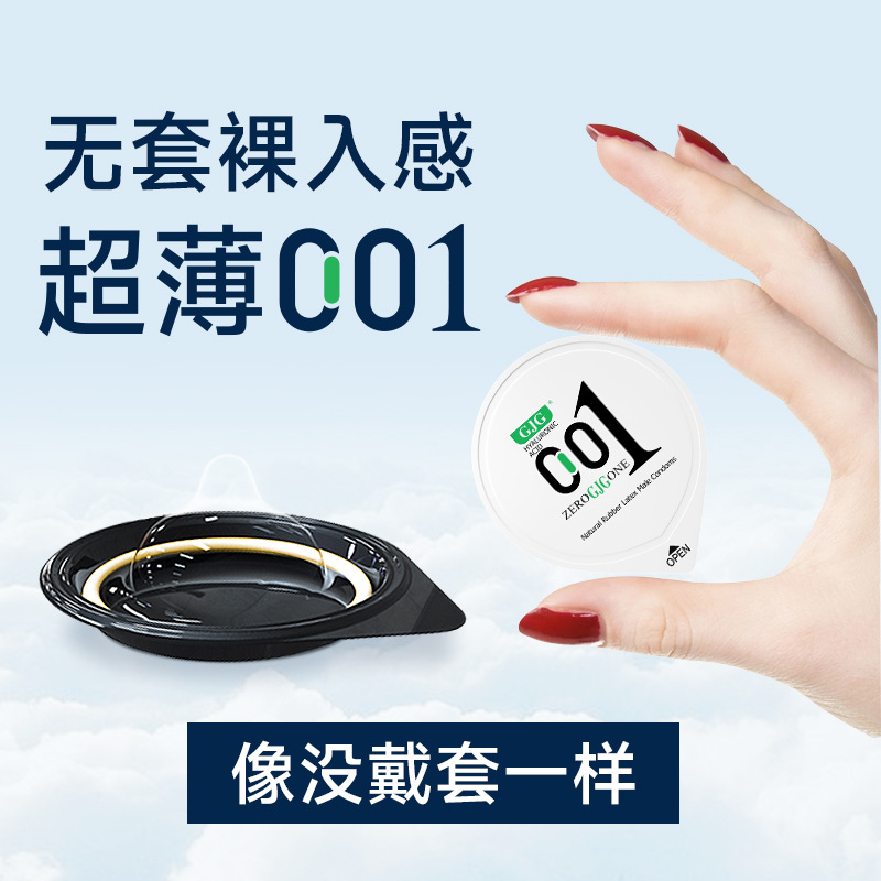 卢旺达/安全套/避孕套/外贸产品图
