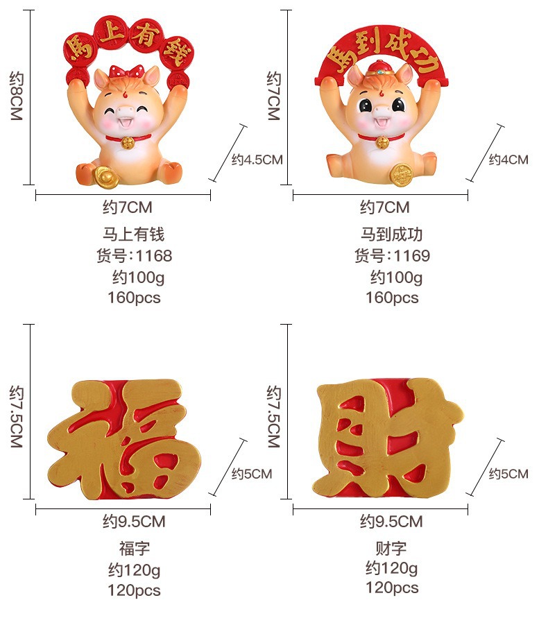 卡通国潮马摆件树脂小摆件办公室工位治愈系桌面装饰新年年会礼品详情13