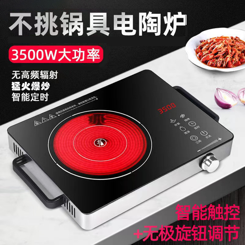 电陶炉厨用跨境大功率套装全套带锅七环电炉家用小型厂家欧规英规