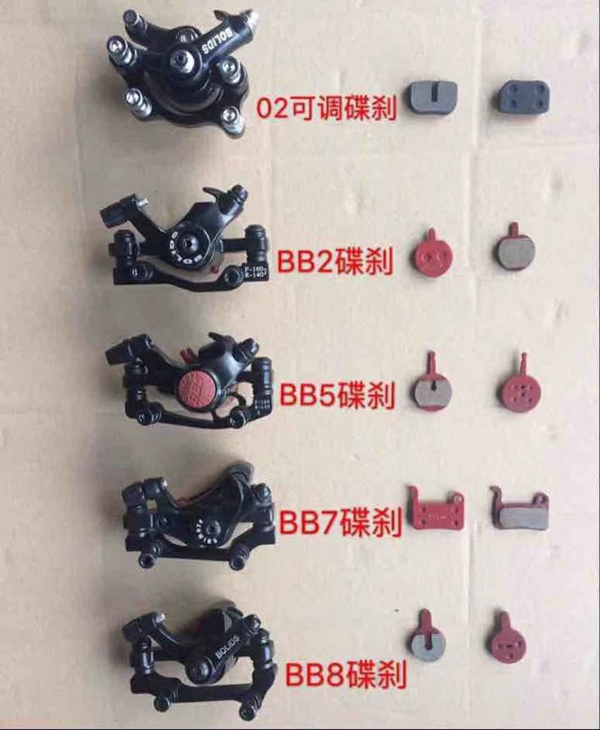 Mountain Bike Brake Pads To Bicycle Brake Blocks To Disc Brake Brake Pads Brake Accessories Specification drawing