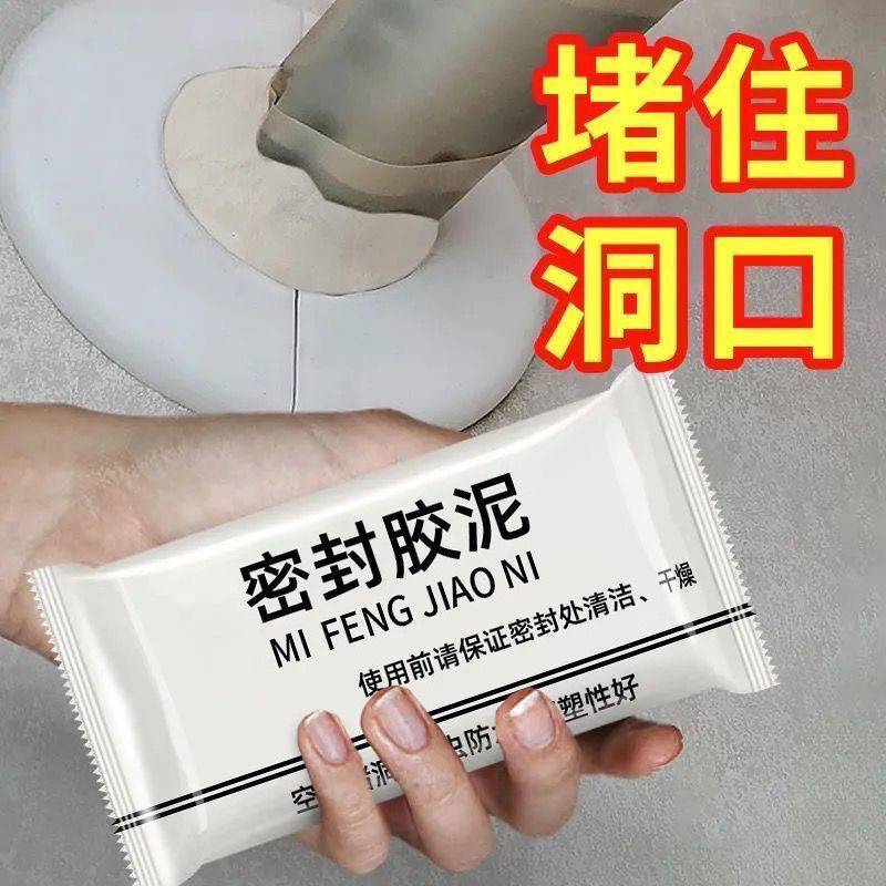 空调孔密封胶泥补洞家用下水道马桶防水补漏防鼠白色密封泥堵墙洞细节图