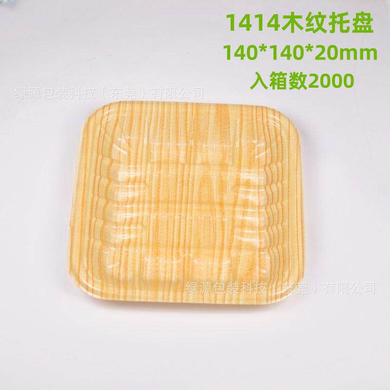 Disposable wood-grain trays for fruits and fresh produce, rectangular wood-grain imitation plastic beef and pork supermarket packaging boxes Application Scenario