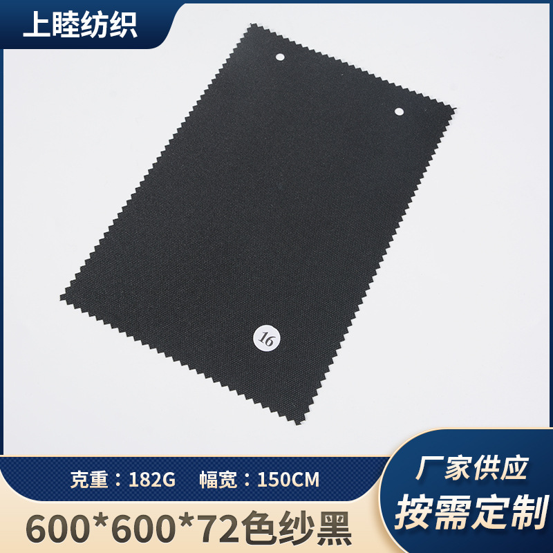 Recycled 600*600*72 Color Yarn Black Polyester Fabric Pu Coated Waterproof Bags Shopping Bags Tent Cloth Wholesale