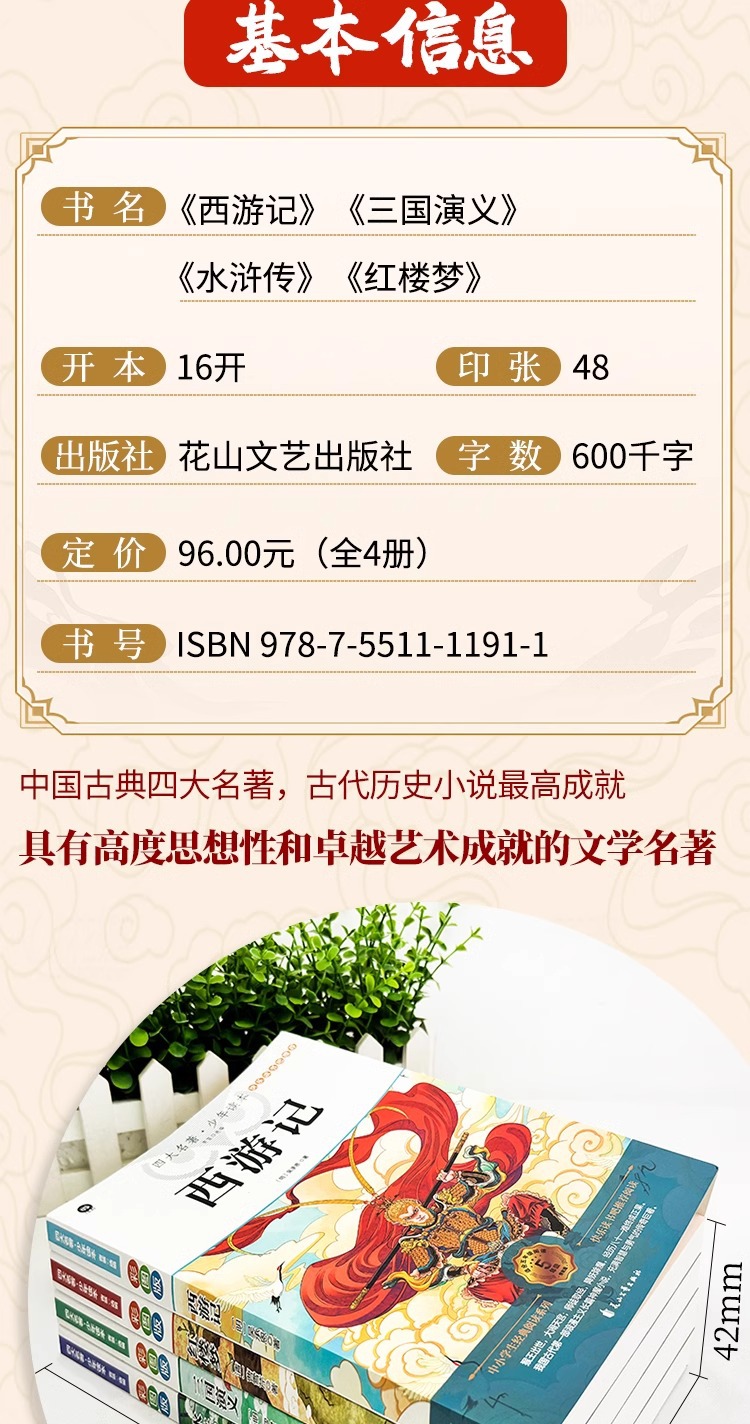 小学生快乐读书吧一二年级注音三四五六年级下册阅读课外书童话书详情8