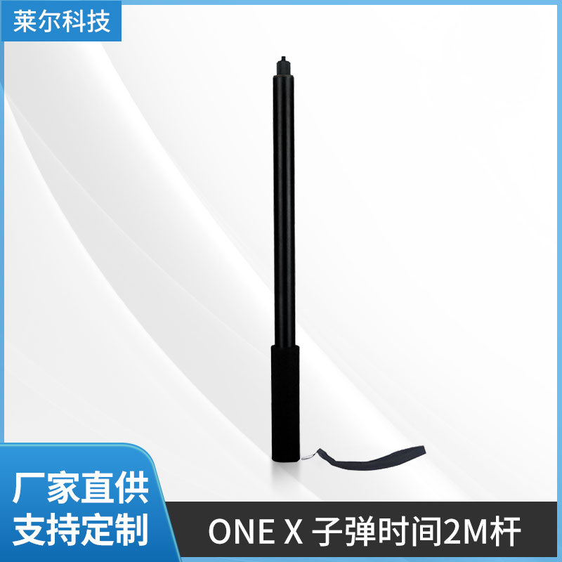 跨境专供2米Insta360 ONE X2/GO 2/RS运动相机通用旅游直播自拍杆