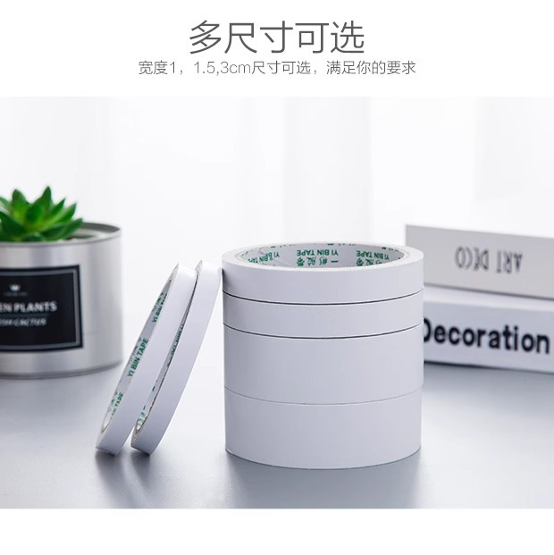 双面胶白色纸胶带强力不留痕小胶纸文具胶带胶带纸可手撕粘胶批发详情6