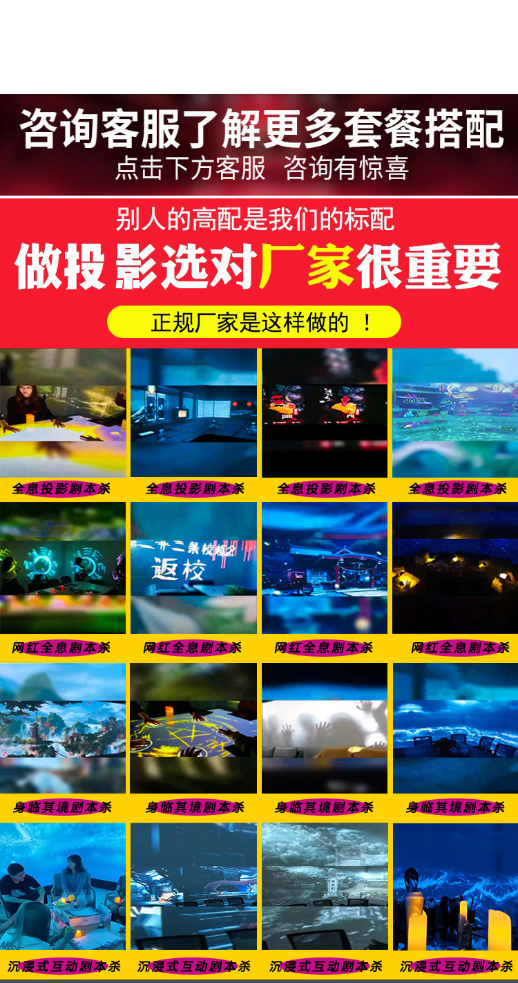 裸眼3d全息投影宴会厅餐厅地面墙面酒店展厅5D沉浸式互动投影设备详情8