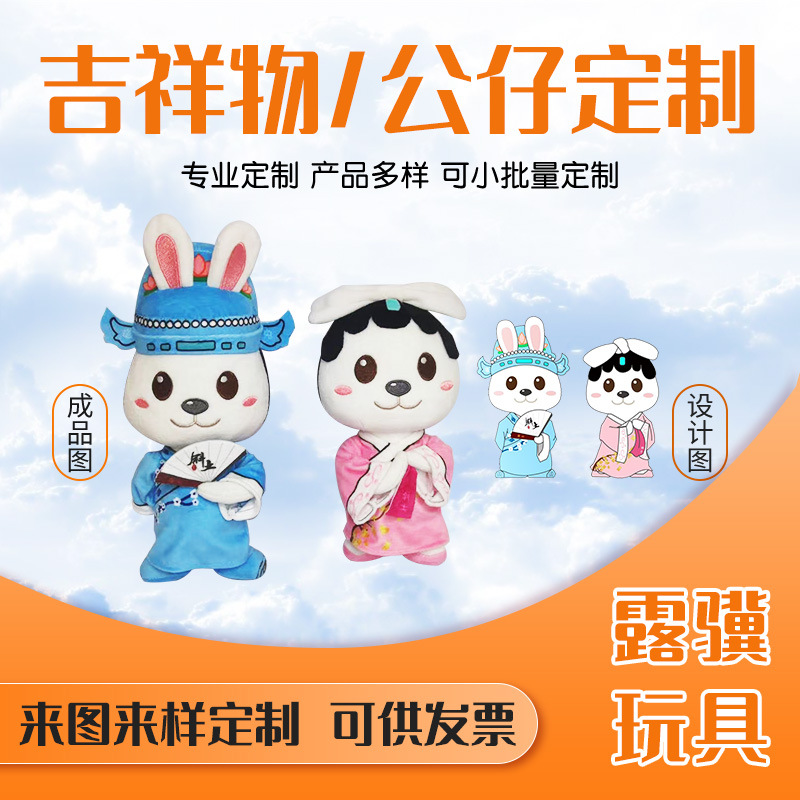 Plush toy enterprise mascot claw doll machine doll processing doll pillow muppets full figure