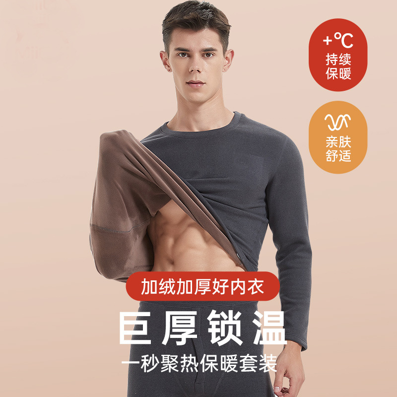 保暖内衣/秋衣秋裤/内衣套装保暖/圆领秋衣秋裤男女通用/羊绒保暖裤产品图