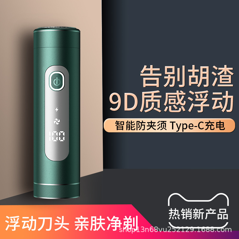 新品K68电动剃须刀9D浮动刮胡刀便携式可充电商务旅行车载剃须刀