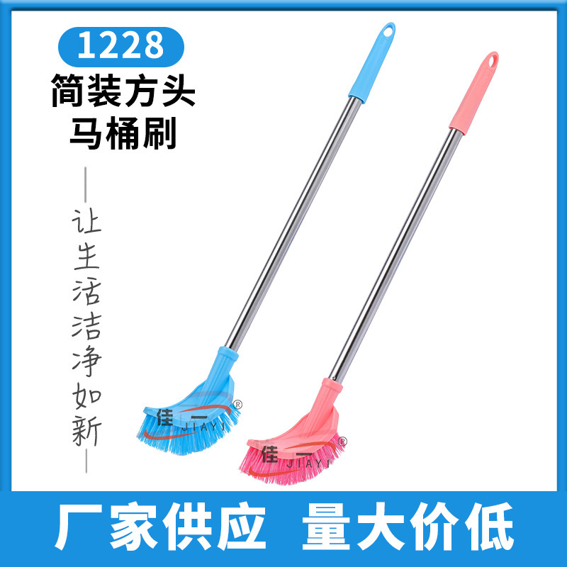 Wholesale stainless steel handle 1228 model cleaning brush for household extended toilet simple square toilet brush from the manufacturer