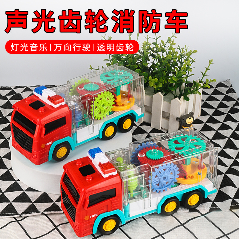 抖音电动万向透明齿轮消防车 炫彩音乐灯光消防玩具车 地摊批发