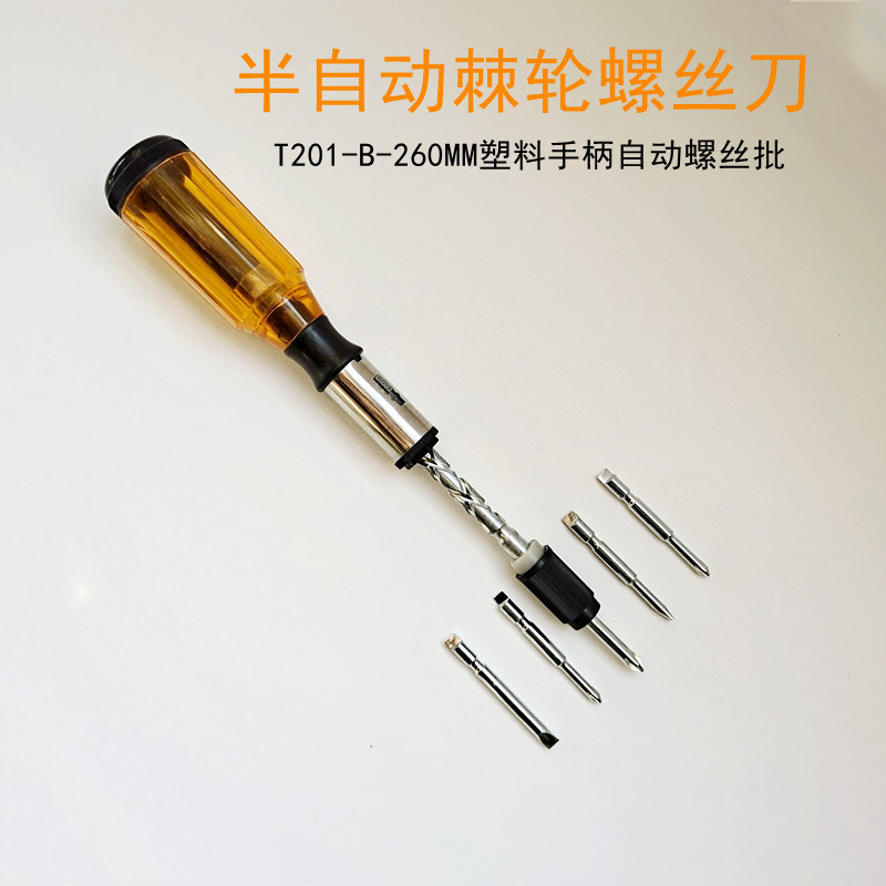 正反转按压式棘轮半自动螺丝刀快速起子解刀省力手压式螺丝批