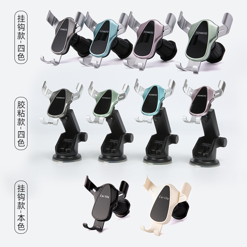 支架带吸盘/车载导航支驾/汽车手机支架/手机贴/车配件产品图