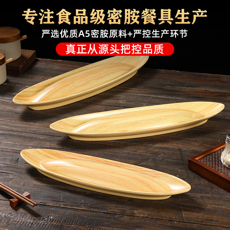 Chao-shan beef hot pot, wood-grain fresh beef plate, boat-shaped long plate, fresh-cut hanging dragon beef plate, commercial melamine tableware details Picture