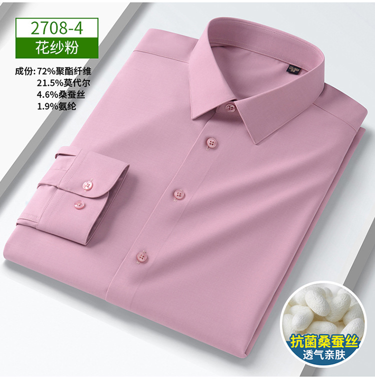 衬衫男春夏长袖桑蚕丝系列休闲长款衬衣高档品质垂感免烫男士衬衫详情26