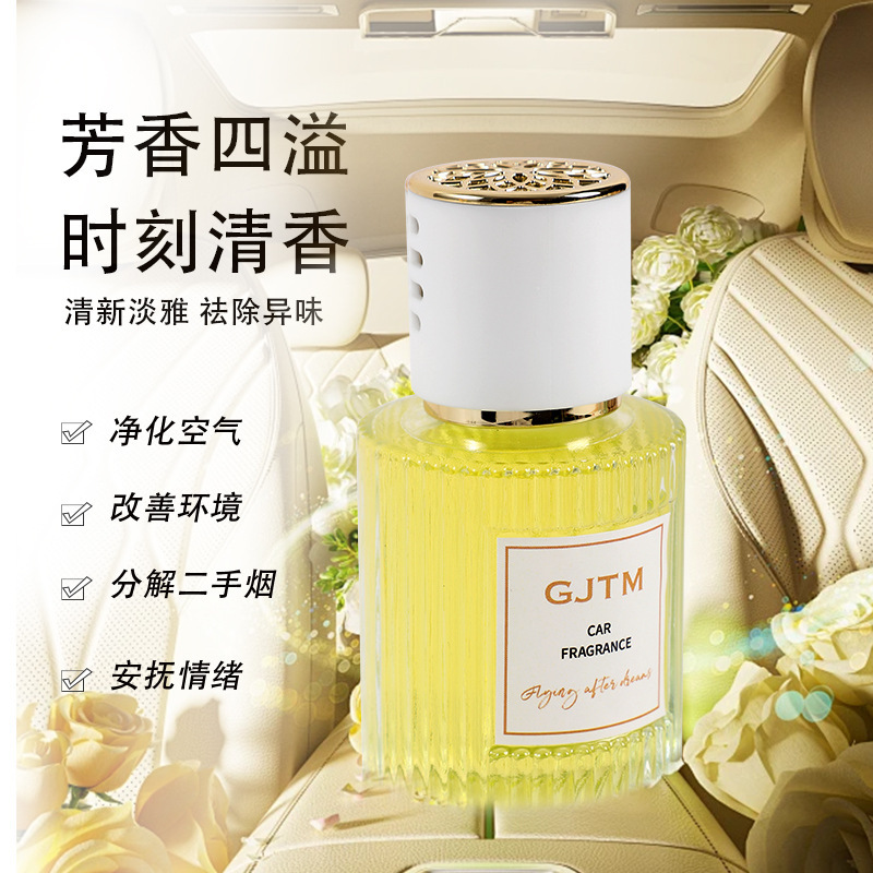 车用香水实物图